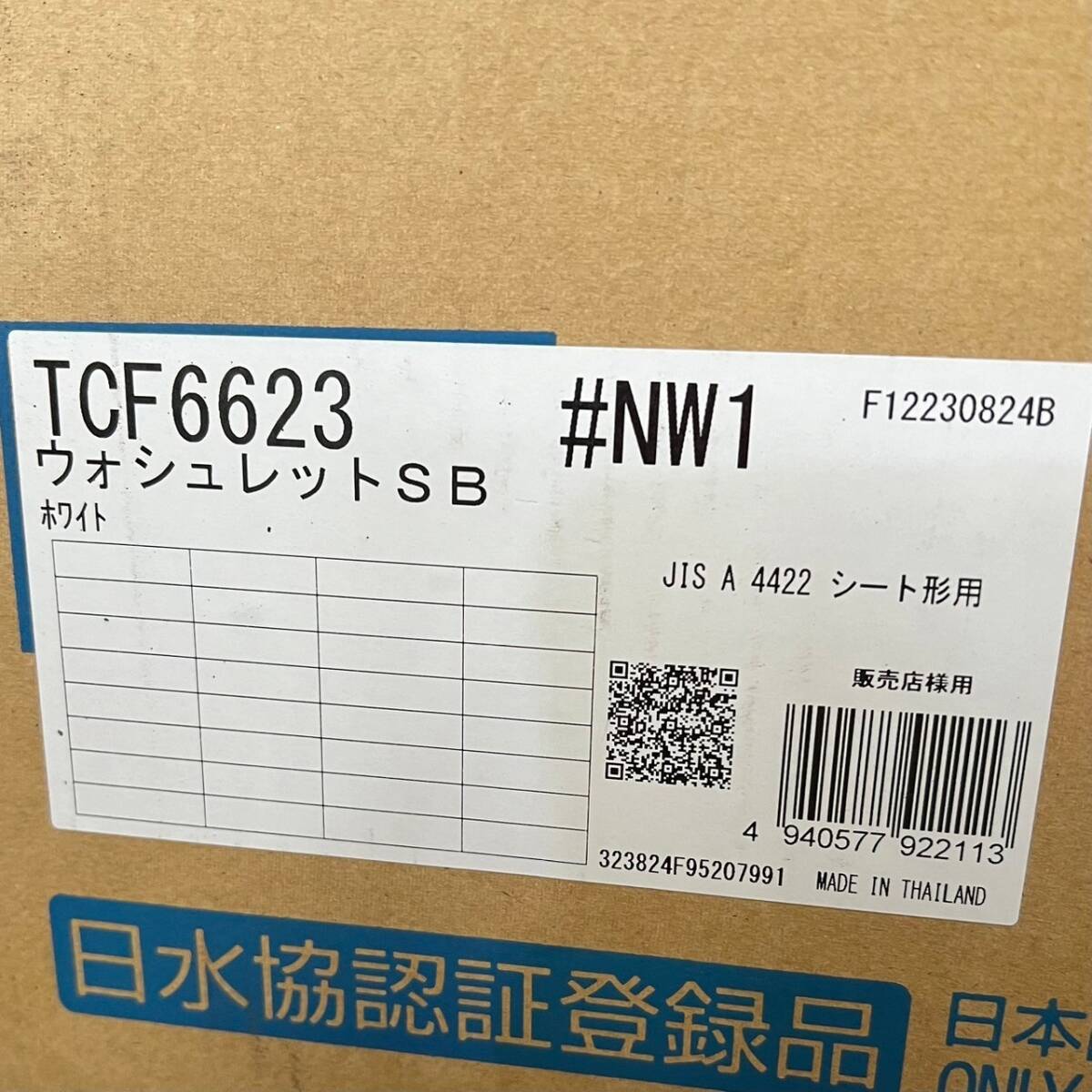 ★未使用品★ TOTO TCF6623 ウォシュレットSB #NW1 ホワイト TCF6622後継品 温水洗浄便座 領収OK w0414-6の画像5