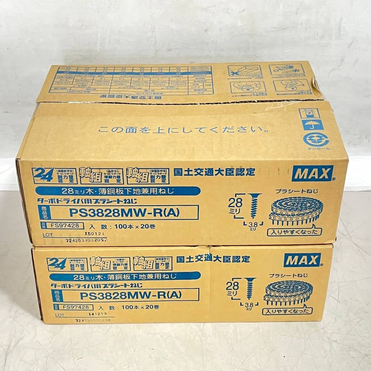 【未使用保管品】MAX マックス ターボドライバ用 プラシートねじ PS3828MW-R 100本×20巻 2 領収OK/直引 h0415-8の画像2