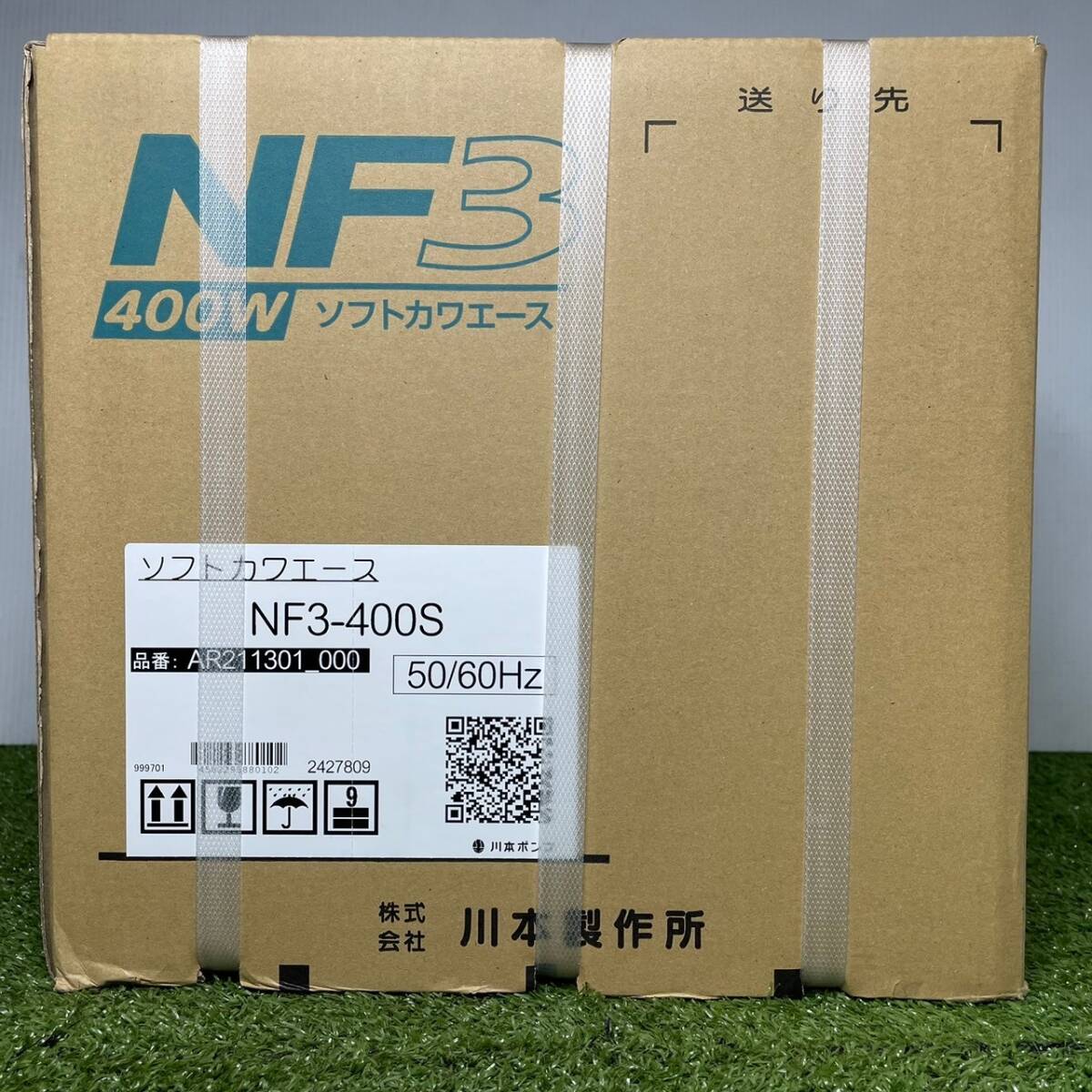 ★未使用未開封 川本ポンプ カワエース NF3-400S 100V 50/60Hz 400W 浅井戸 家庭用 ポンプ 領収OK w0421-3の画像3