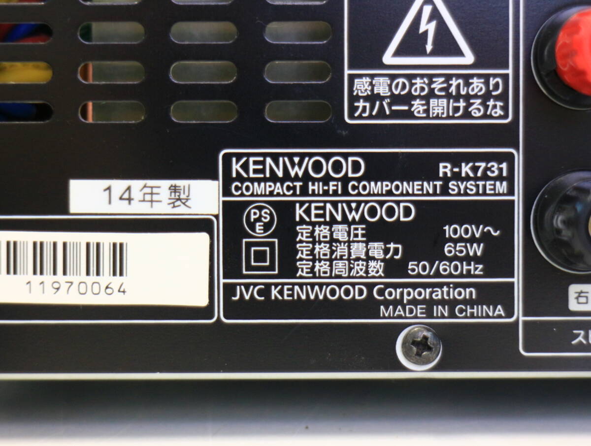 KENWOOD R-K731 ケンウッド デジタルアンプ CDレシーバー 箱・リモコン付き 音響機器 オーディオ_画像7