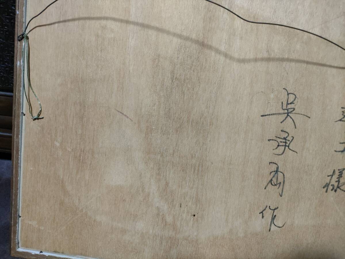 [ free shipping ] Korea. . Takumi *.. rain (o*snu) picture picture frame autograph autograph antique 