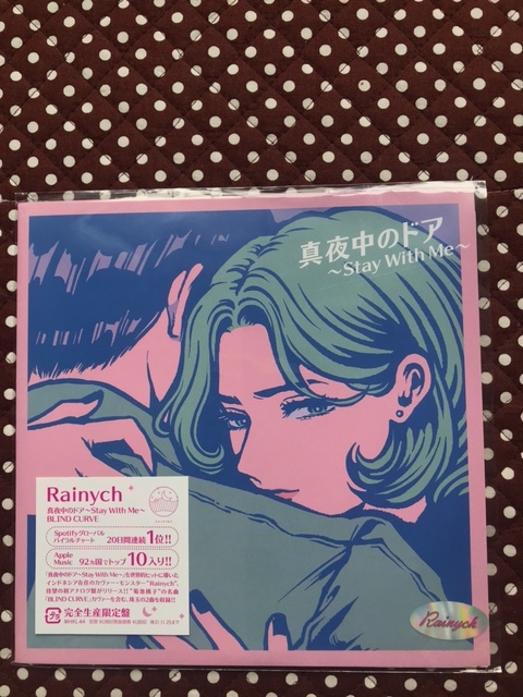 Rainych/真夜中のドア レイニッチ 松原みき 菊池桃子 BLIND CURVE 7インチレコード 未使用の画像1