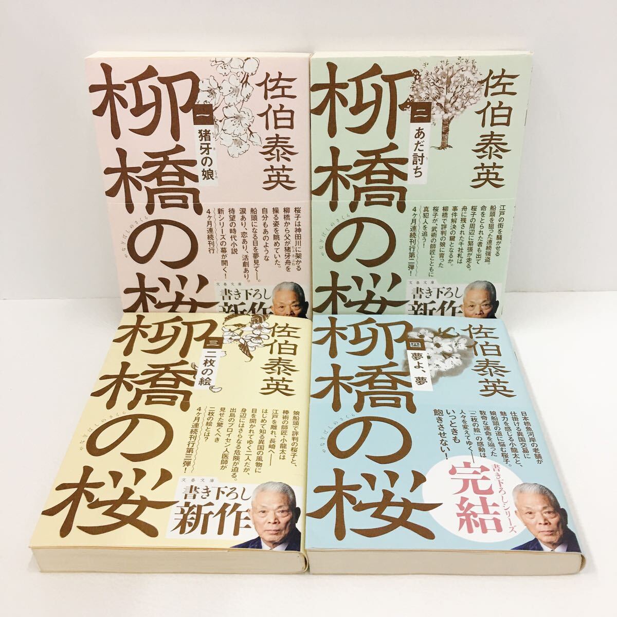 佐伯泰人 指談（ゆびだん）でお話しましょう！:佐伯泰人さん