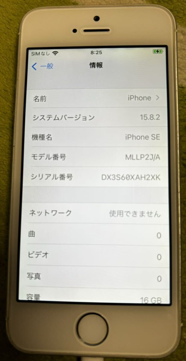 iPhoneSEシルバー の画像3