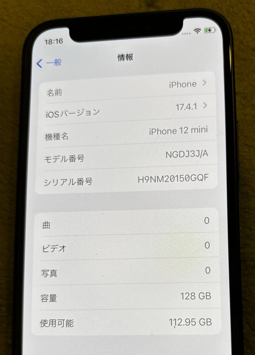 iPhone12miniの画像4