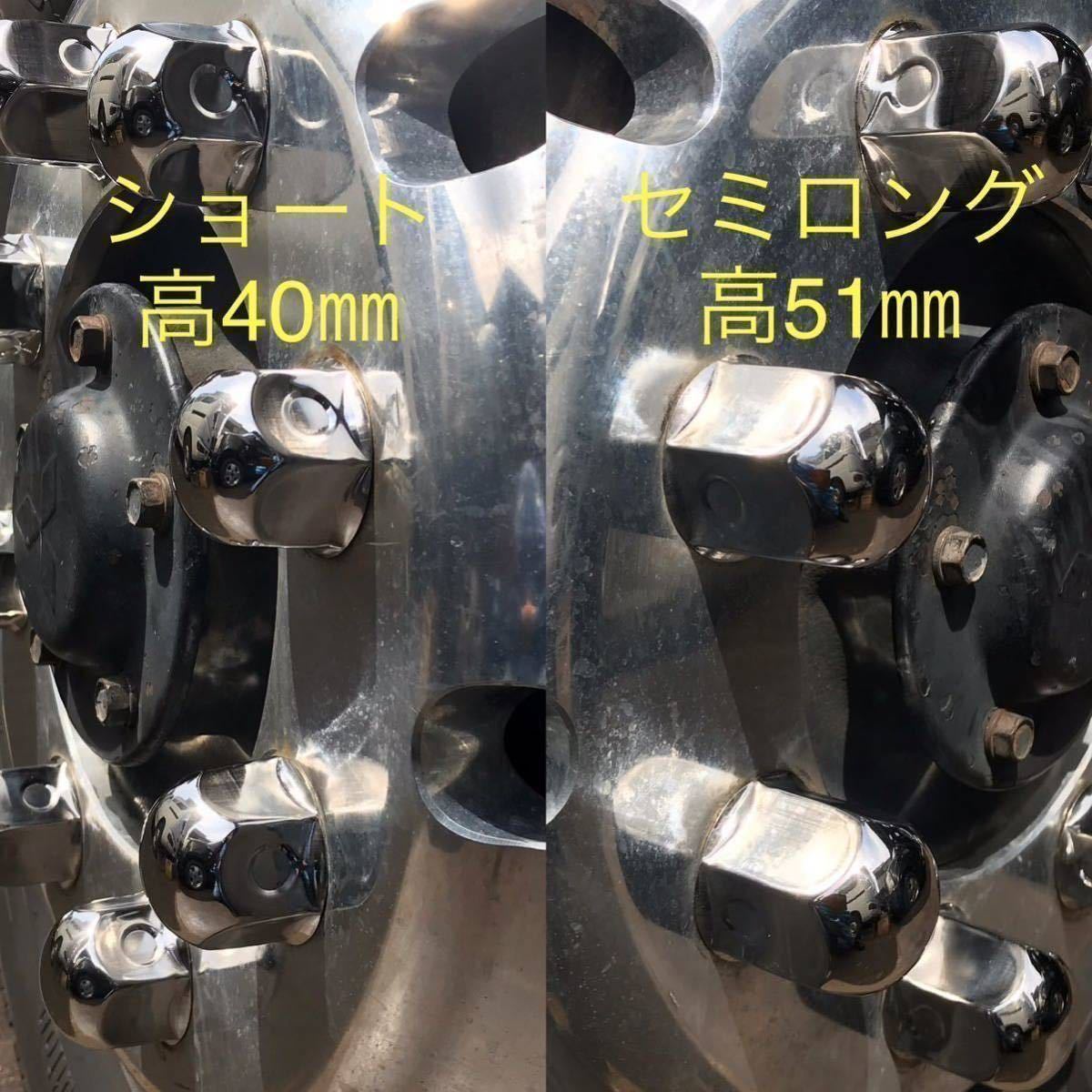 【セール】32+1個増量 高51ミリ 超鏡面ステン ナットキャップ 41mm a110_画像8