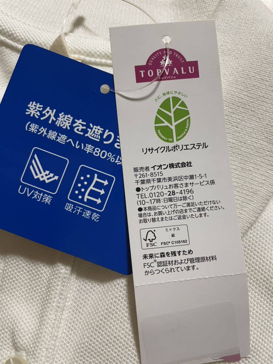 【新品未使用】TOPVALU 半袖白ポロシャツ　サイズM_画像3