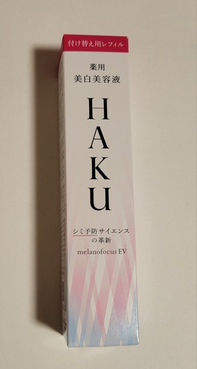 HAKU『今だけ限定』メラノフォーカスEVレフィルセット２４・レフィル・お試しサイズ、デイブライトニングUV_画像6