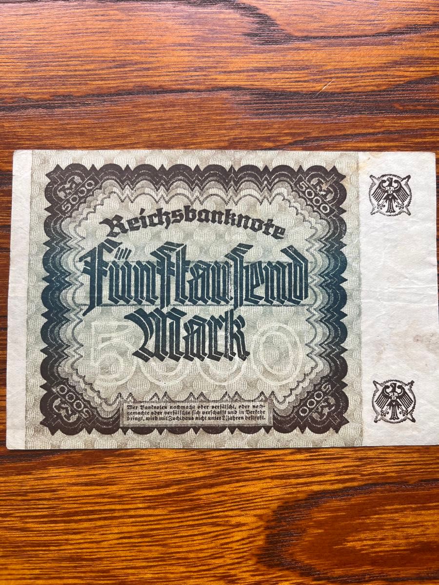 ドイツ 古紙幣旧紙幣1922年コレクションレア