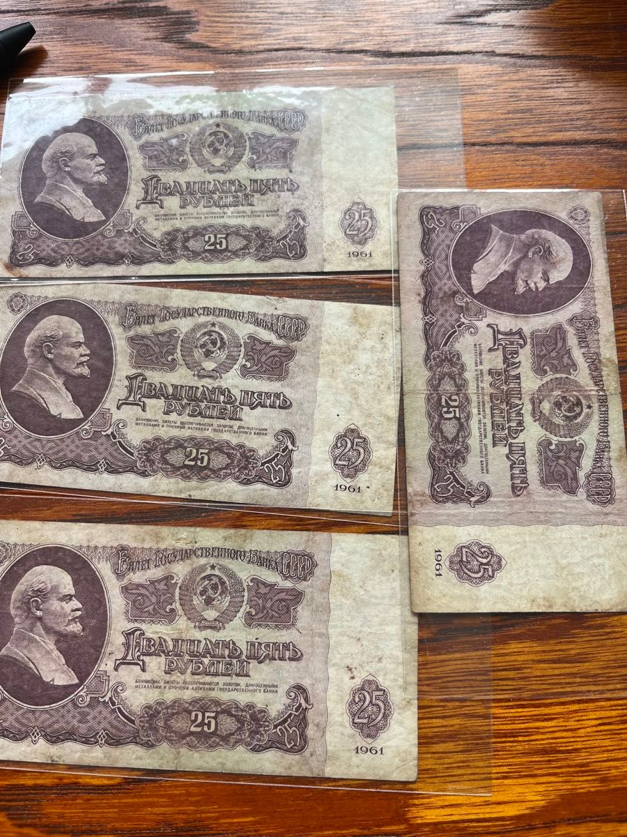 ソ連時代旧紙幣外国貨幣4枚-コレクションまとめ売り