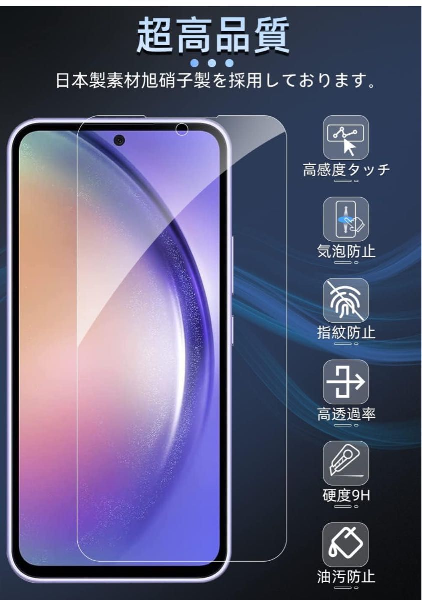 Galaxy A54 5G ガラスフィルム【2枚セット】13#
