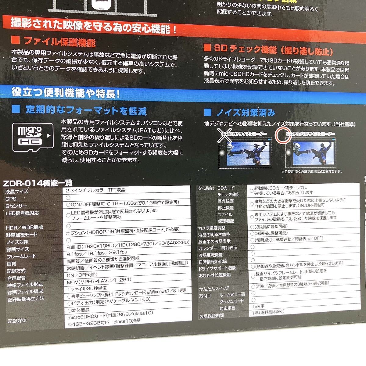 COMTEC コムテック ZDR-014 ドライブレコーダー GPS搭載 ドラレコ 取説 箱付 alp岩0308_画像10