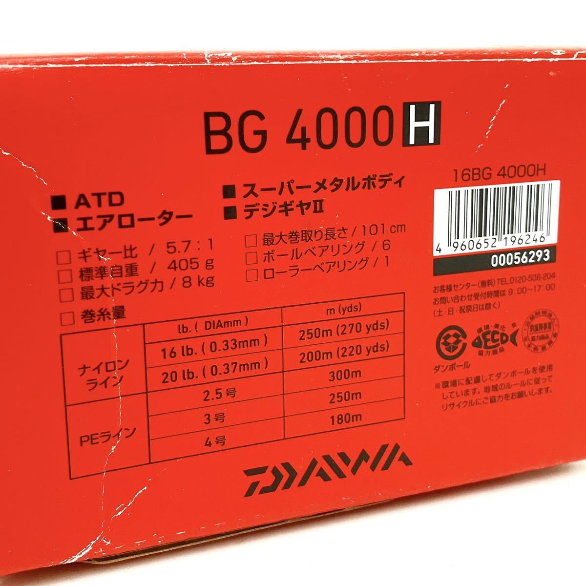 未使用品 DAIWA ダイワ スピニングリール BG 4000H 釣具 リール フィッシング alp古0312の画像9