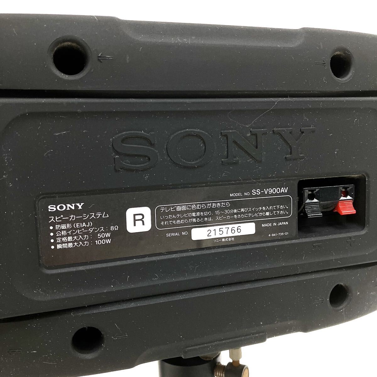 動作品 SONY ソニー スピーカー ペア SS-V900AV オーディオ 音響機器 alp川0318_画像8