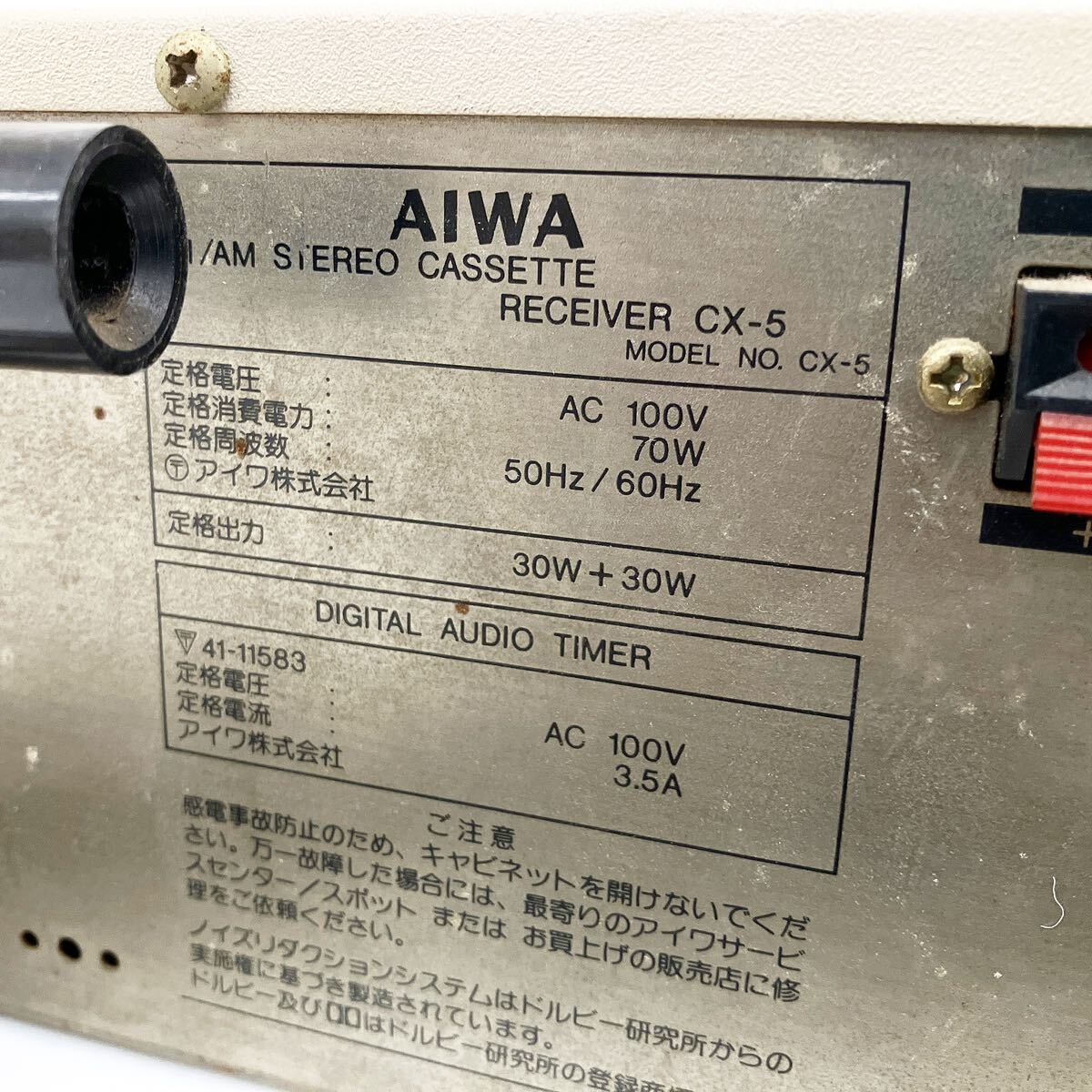 aiwa Aiwa CX-5 AM*FM cassette player audio sound equipment electrification verification settled alp old 0412