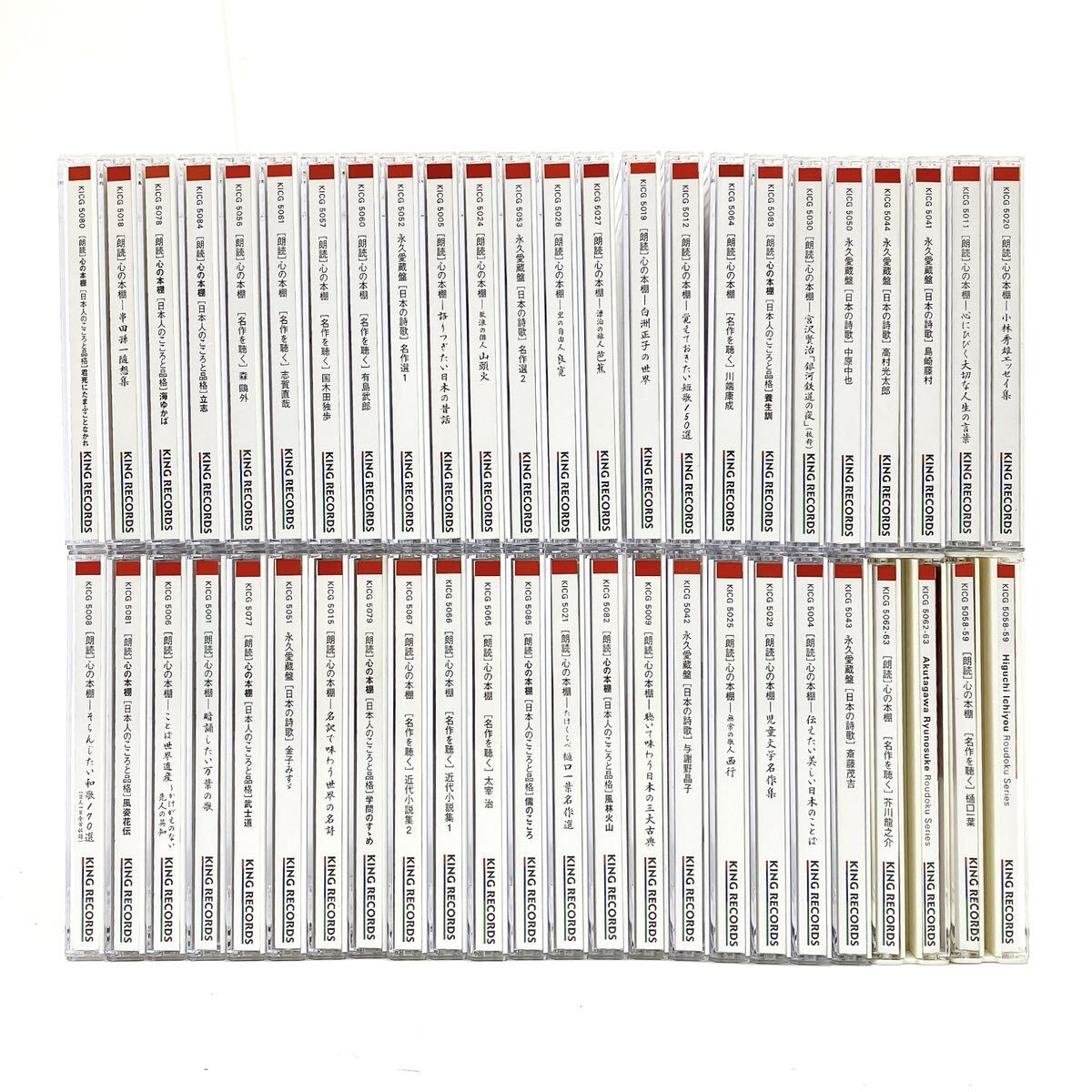 朗読CD 心の本棚 美しい日本語 45枚セット キングレコード alpひ0419_画像1