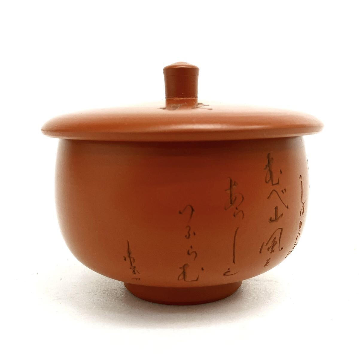 未使用保管品 常滑焼 高資 作 朱泥 煎茶揃 和食器 陶器製 日本陶芸 日本工芸 骨董品 桐箱 alp色の画像8