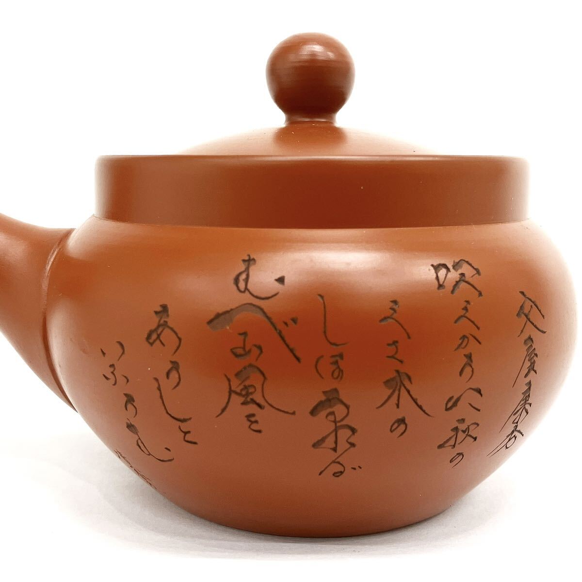 未使用保管品 常滑焼 高資 作 朱泥 煎茶揃 和食器 陶器製 日本陶芸 日本工芸 骨董品 桐箱 alp色の画像3