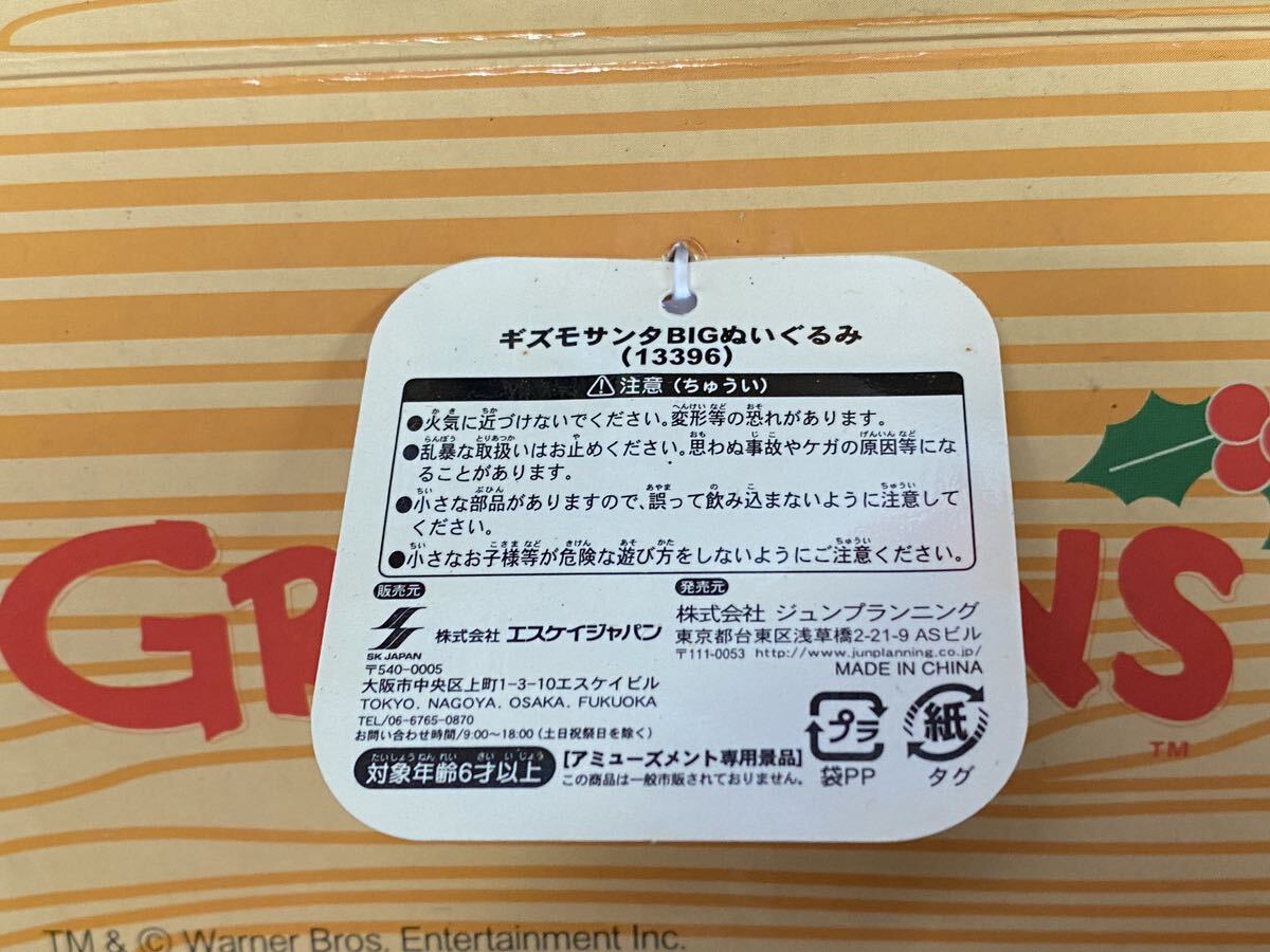 ♪♪【希少!6個】グレムリン ギズモ サンタBIG ぬいぐるみ スティーブン・スピルバーグ 画像にある物 まとめ品♪♪_画像8