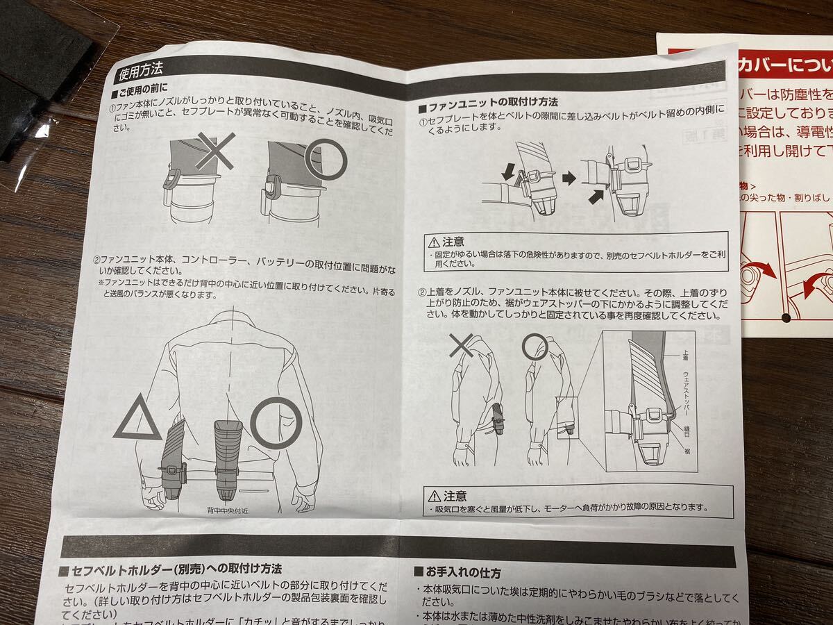 ♪♪TAJIMA タジマ 清涼ファン 風雅ボディ 一式 ファンユニット/コントローラー/バッテリー/ACアダプター/ベルトホルダー♪♪_画像7