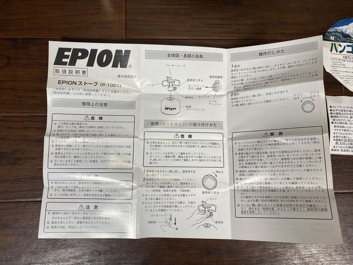 ◆◇未使用 EPIONストーブ P-1001 ゴトク 他 キャンプ用品 ソロキャンプ アウトドア 画像にある物 まとめ品◇◆の画像2