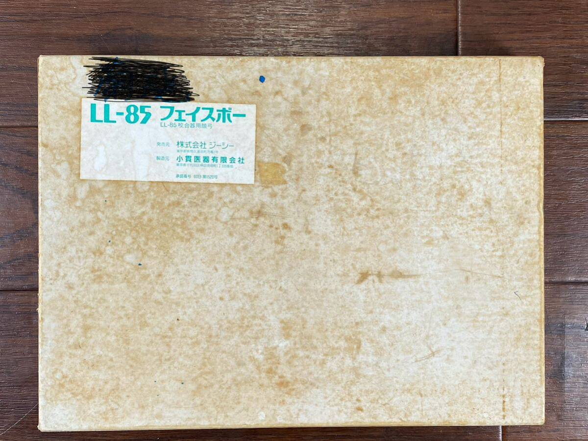 ♪♪ジーシー LL-85 フェイスボー 噛合せ器用顔弓 アルミ製 小貫医器 画像にある物 ゆうパケット発送 ♪♪_画像9