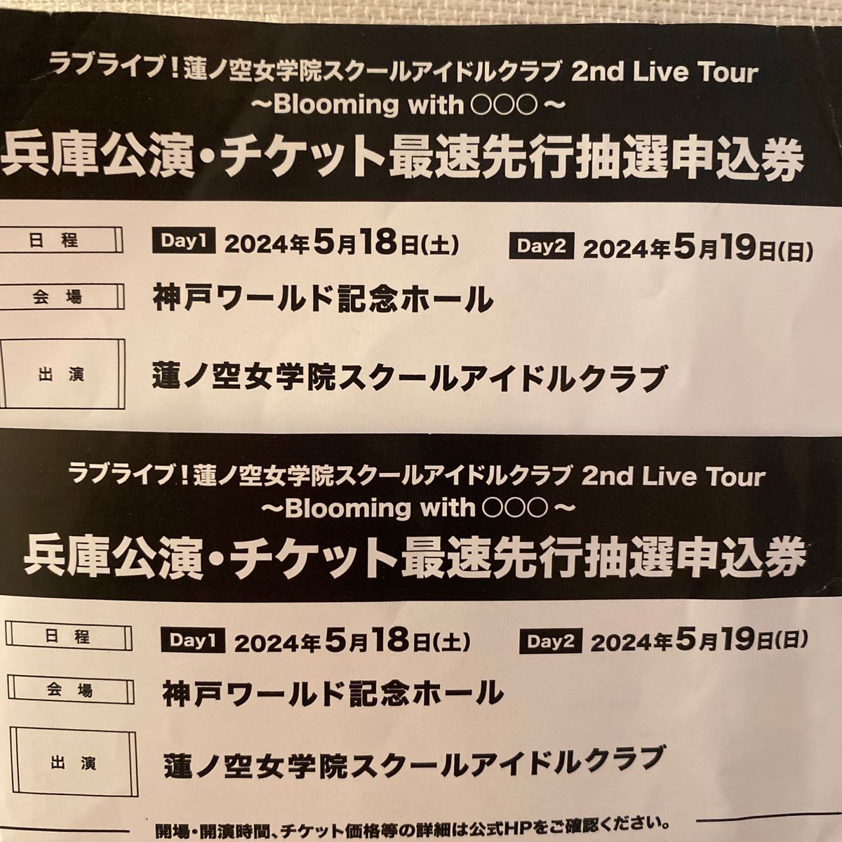 定番人気,新品定番人気,新品 ラブライブ!チケット最速先行抽選申込券シリアルコード その他 定番人気,新品定番人気,新品 ラブライブ!チケット最速先行抽選申込券シリアルコード その他