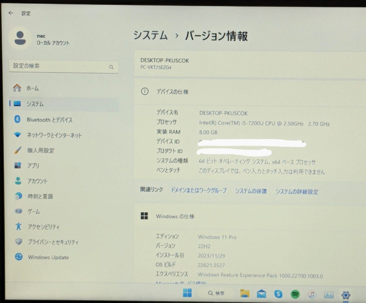 人気のVersaPro NEC ビデオ通話◯DVD作成◯Windows11Pro◯ Office Online  Webカメラ