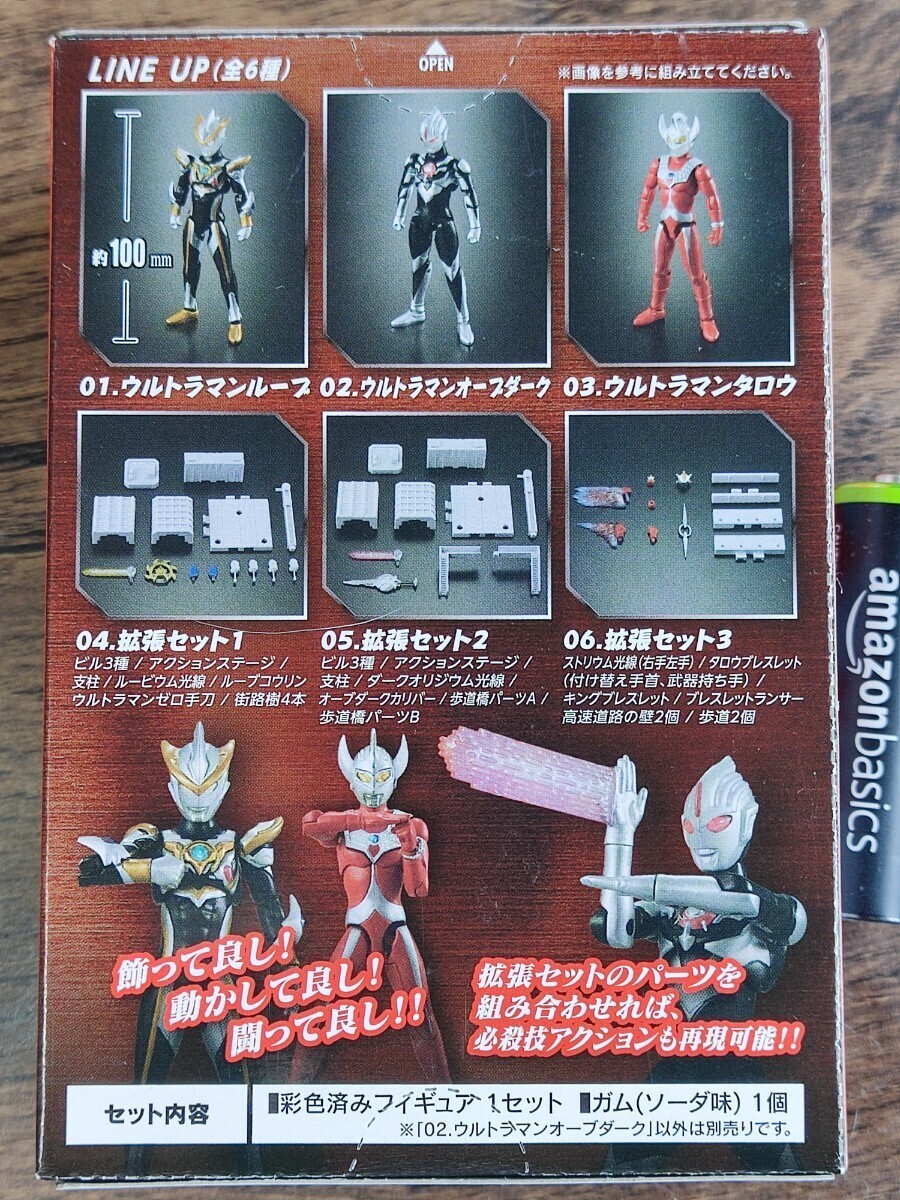 超動ウルトラマン2 ウルトラマンルーブ 2箱セット(現:超動α) 新品未開封定形外可同梱可_画像2