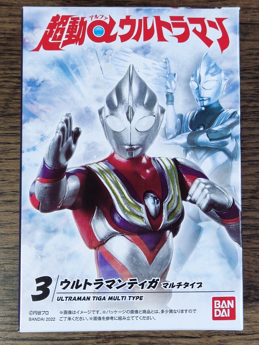 超動αウルトラマン ウルトラマンティガ マルチタイプ 食玩アクションフィギュア 新品未開封定形外可同梱可_画像1