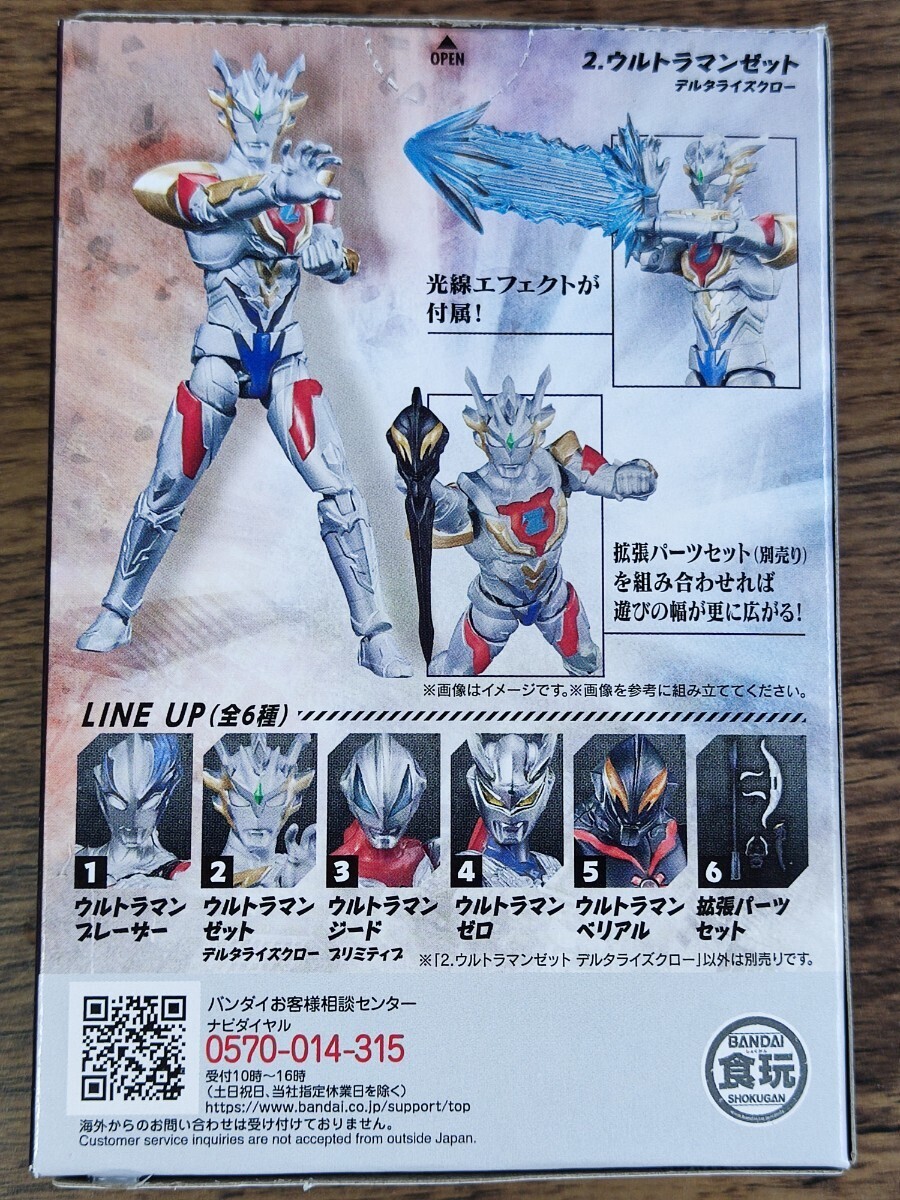  супер перемещение α Ultraman 6 Ultraman Z Delta laiz Claw Shokugan action фигурка новый товар нераспечатанный нестандартный возможно включение в покупку возможно 