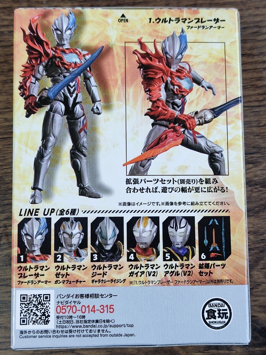  супер перемещение α Ultraman 7 Ultraman Blazer мех гонг n armor - Shokugan action фигурка новый товар нераспечатанный нестандартный возможно включение в покупку возможно 