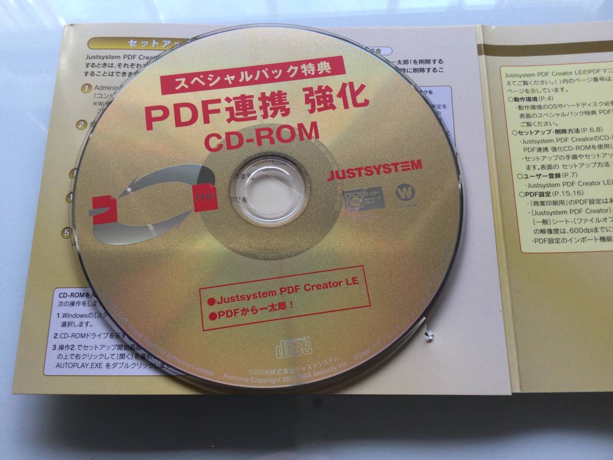 Justsystem PDF Creator LE / PDF from one Taro @ one Taro 2006/ Hanako 2006 special pack privilege PDF ream . strengthen CD disk 