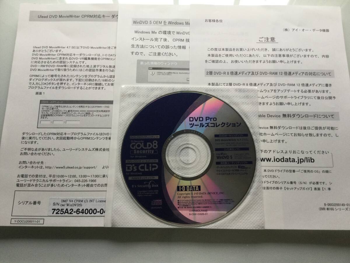 DVD MovieWrite 4.7 / WinDVD 5 @ серийный номер имеется 