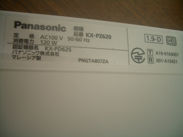 ◆Panasonic パナソニック　パーソナルファクス　おたっくす　KX-PZ620　子機付　現状品　　_画像8