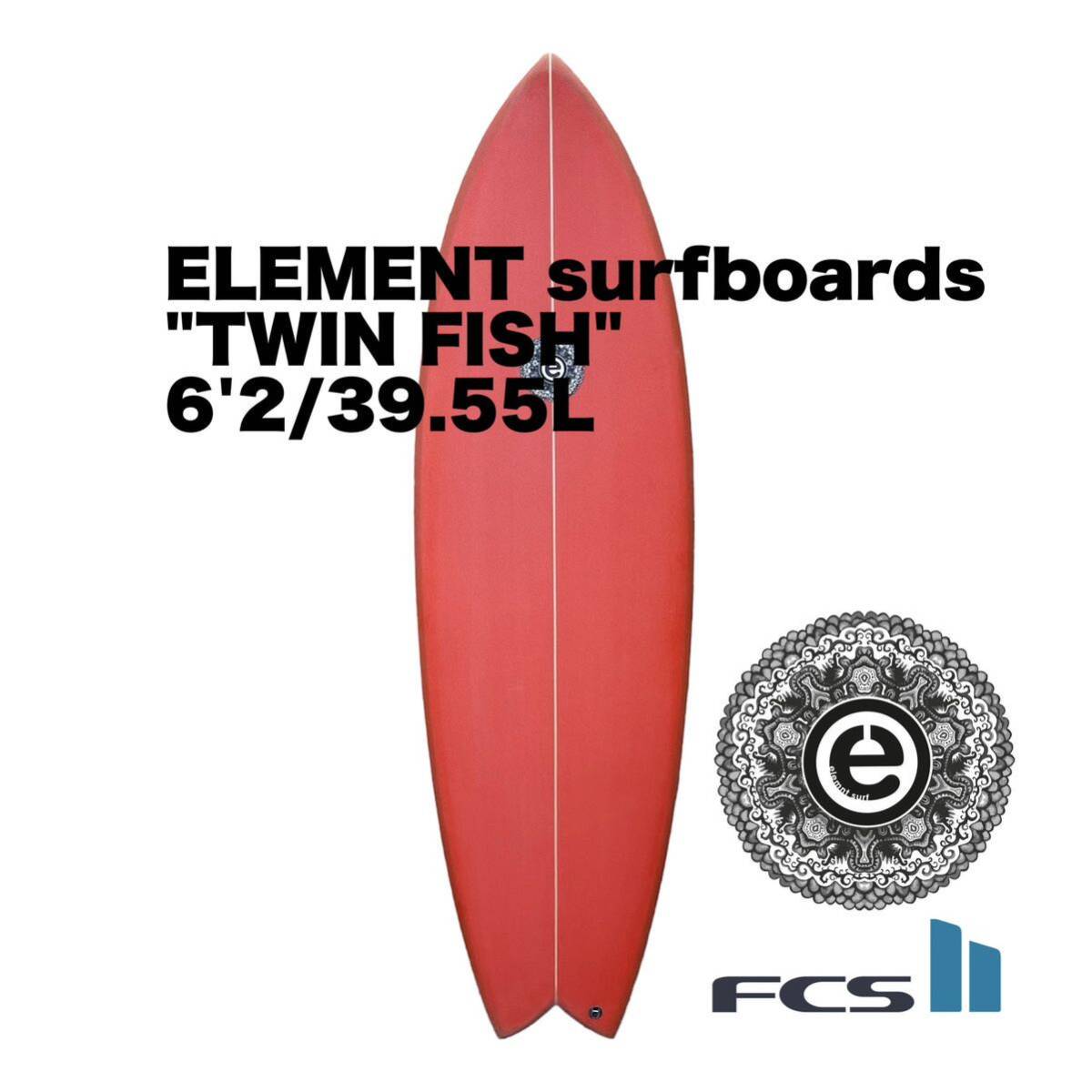 新品未使用】ELEMENTsurfboard TWIN FISH 6.2 orangeエレメント 新品未使用】ELEMENTsurfboard TWIN FISH 6.2 orangeエレメント