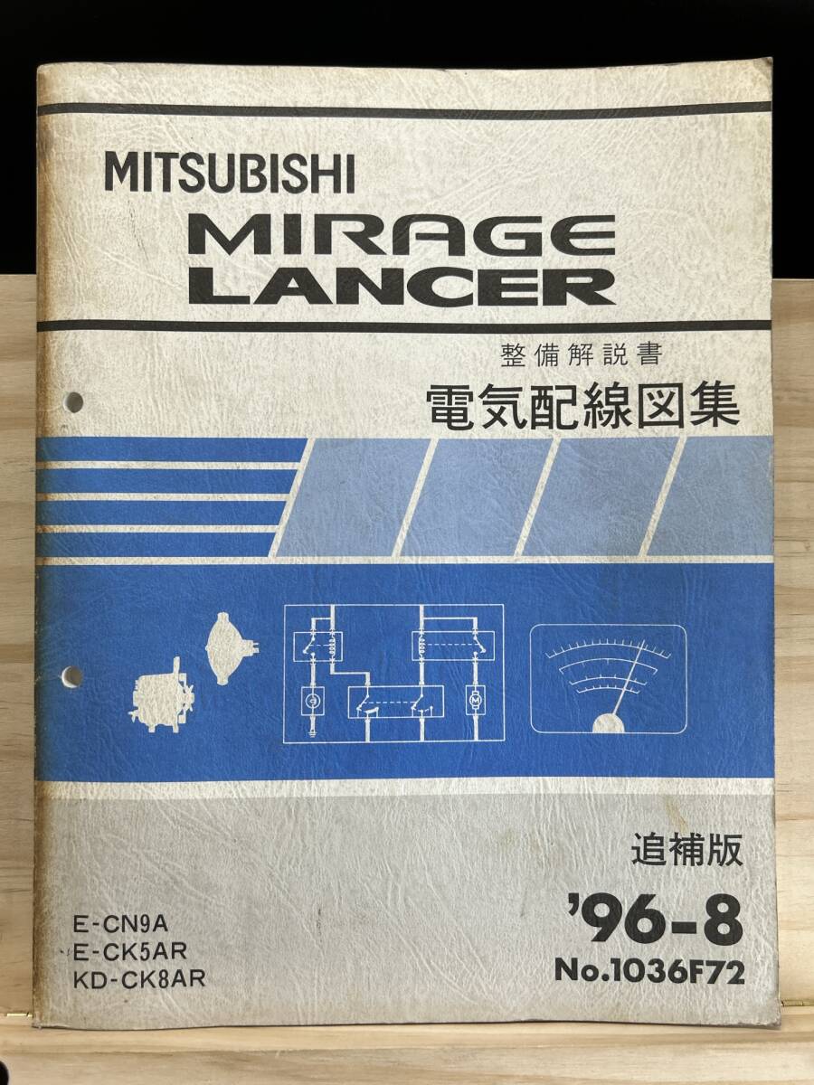 ◆ (40327) Mitsubishi Mirage Lancer Lanser Lanevo Mirage Lancer Обслуживание