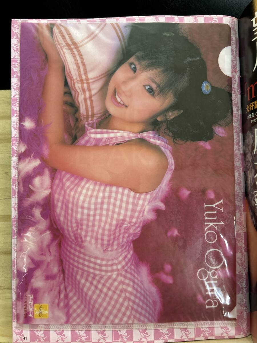 ◆(40424)アップトゥボーイ　2003年11月　小倉優子　水着ビキニ　井上和香　付録つき_画像5