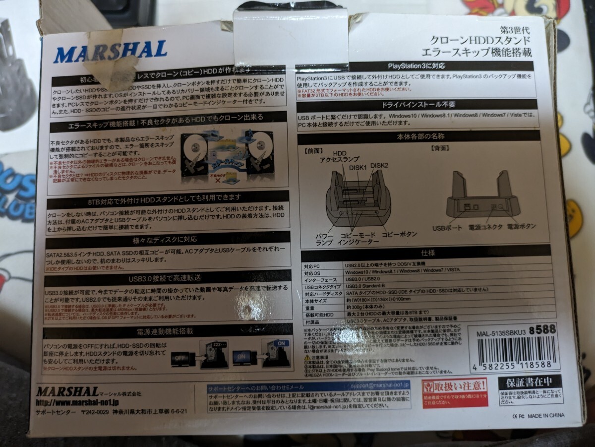 MARSHAL マーシャル 第3世代 HDD エラースキップスタンド MAL-5135SBKU3 CS6038の画像2
