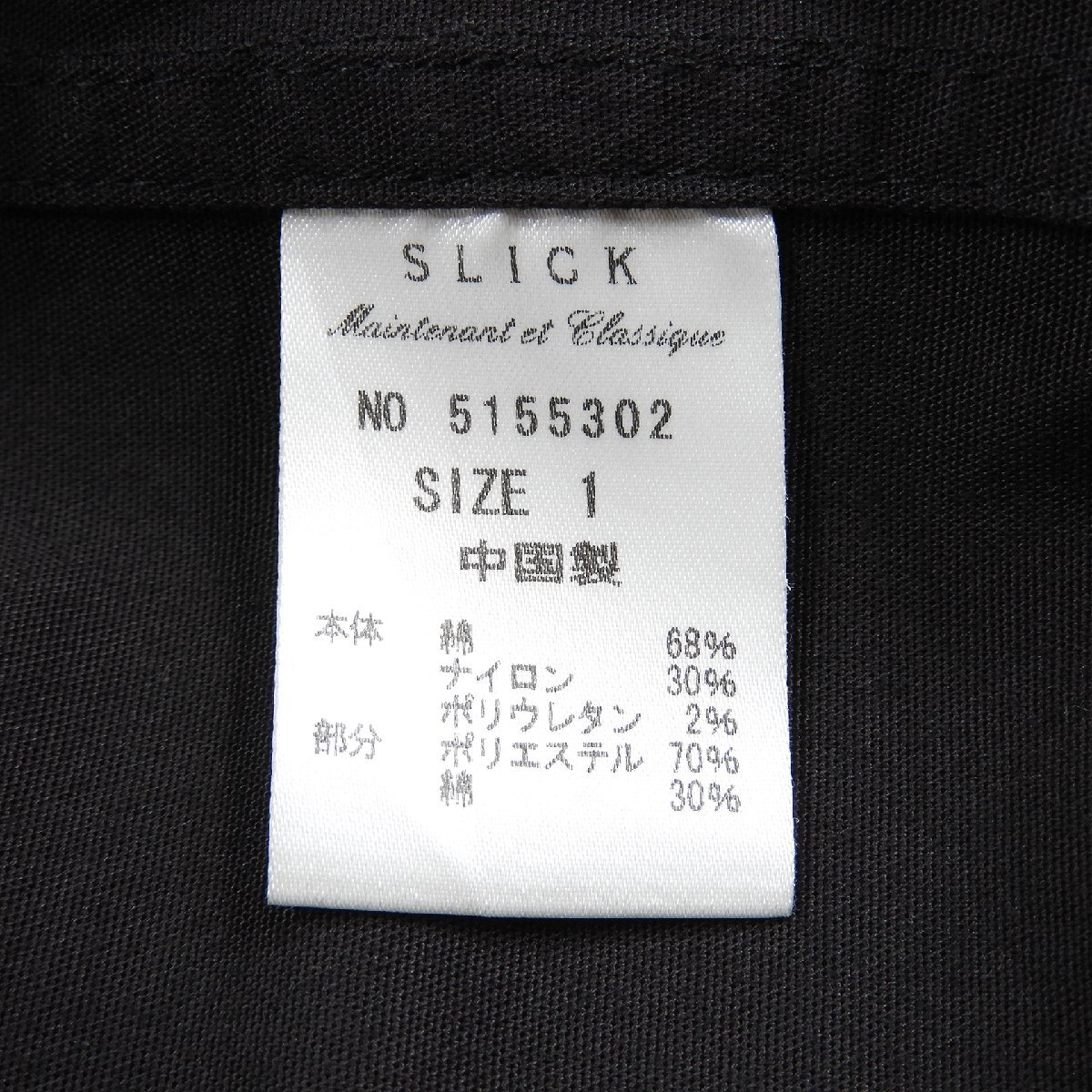 SLICK スリック ノーカラー コーチジャケット Size 1 #18190 カジュアル きれいめ アウター_画像4