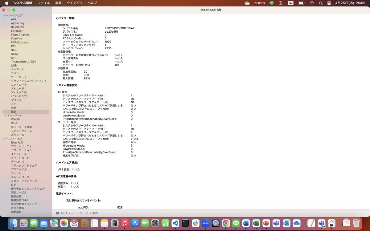 MacBook Air 13 インチ M1チップ（8コアCPU/7コアGPU）/ メモリ 16GB / SSD 256GB / シルバーの画像7