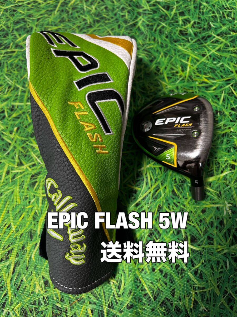 ☆送料無料☆Callaway(キャロウェイ)EPIC FLASH 5Wヘッド・カバー☆PARADYMROGUE BIGBERTHAパラダイムエピックローグ☆_画像1