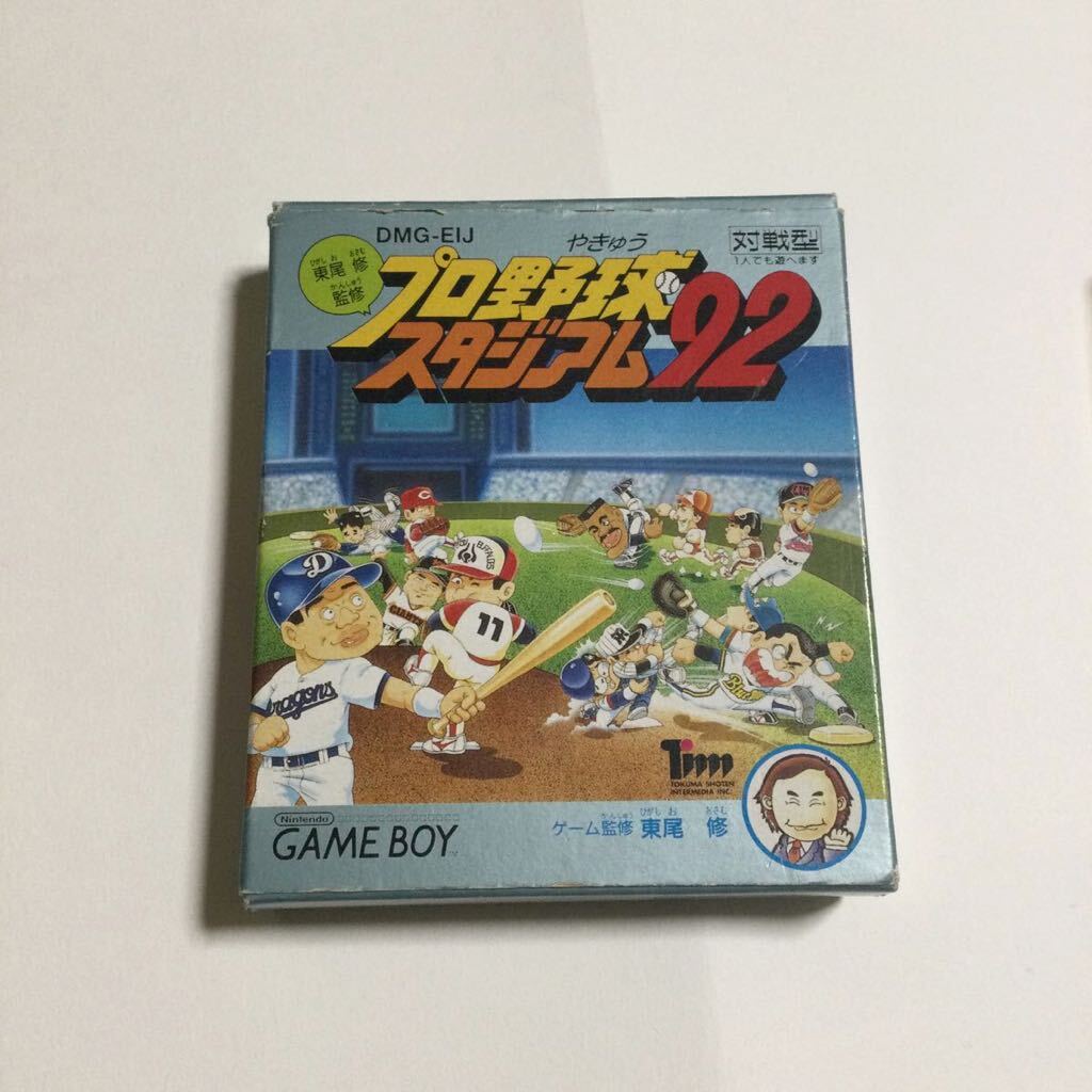 GB ゲームボーイ プロ野球スタジアム'92 箱・説明書付/東尾修監修_画像9