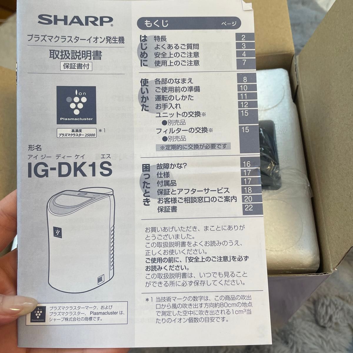 SHARP シャープ プラズマクラスターイオン発生機 イオン発生機 プラズマクラスター 美顔器 ピンク系 IG-DK1S-P