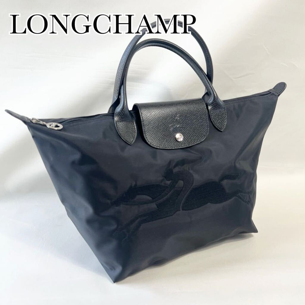 美品 LONGCHAMP ロンシャン　ルプリアージュ　トートバッグ ハンドバッグ ナイロン　ブラック　黒 A4 刺繍　通勤　通学　送料無料_画像1