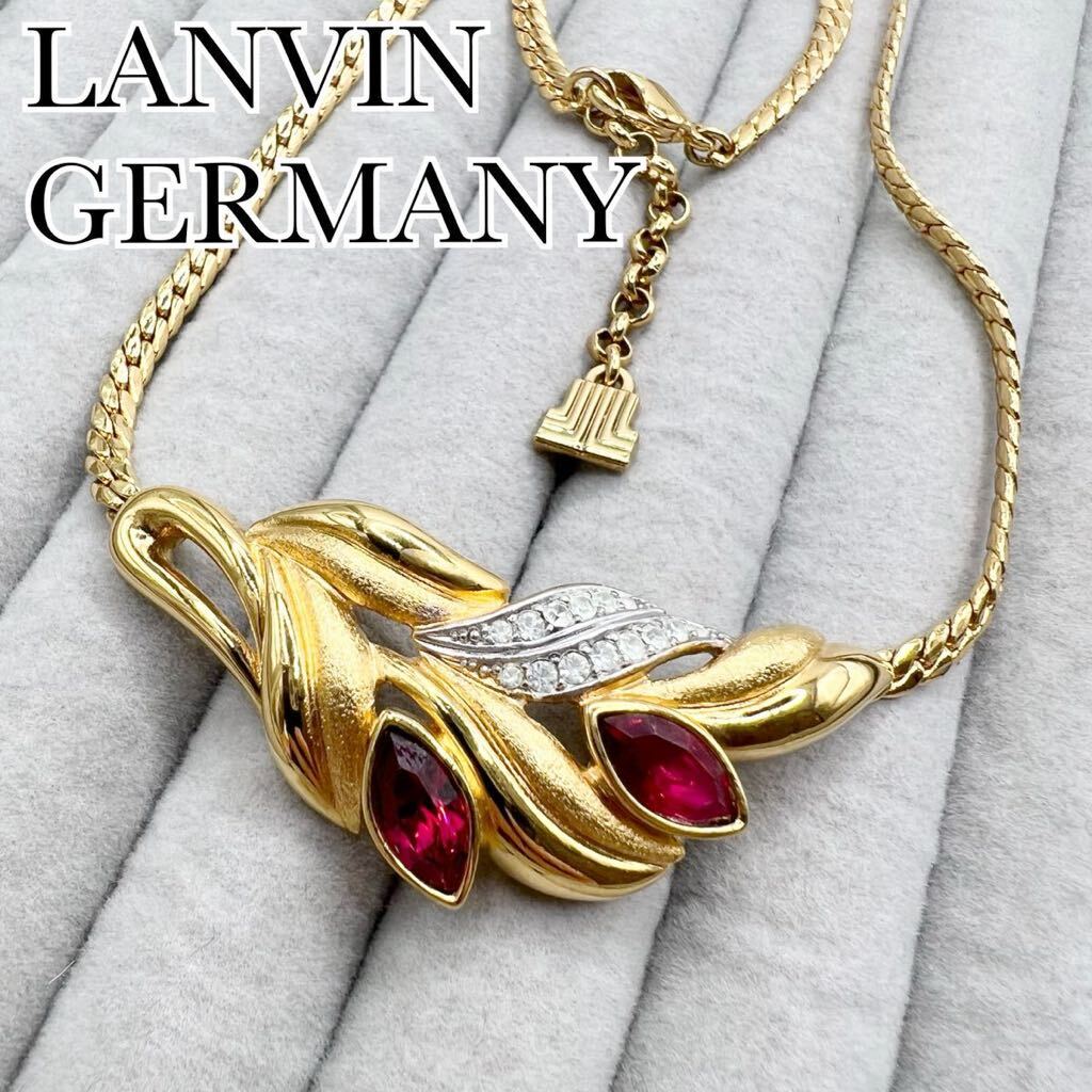 ドイツ製】LANVIN GERMANY ランバン ヴィンテージ ネックレス ドイツ製】LANVIN GERMANY ランバン ヴィンテージ ネックレス