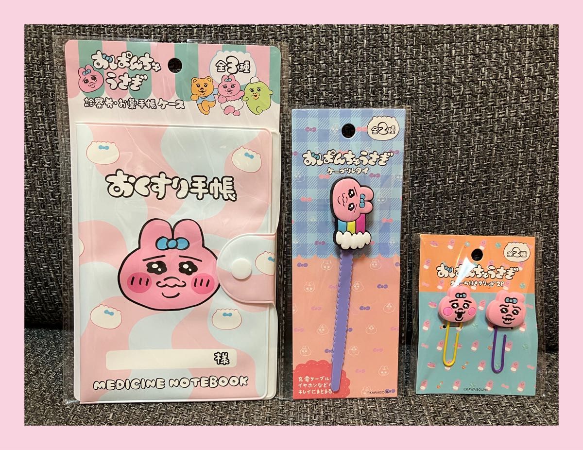 セリア おぱんちゅうさぎ グッズ3点セット|Yahoo!フリマ(旧 セリア おぱんちゅうさぎ グッズ3点セット|Yahoo!フリマ(旧
