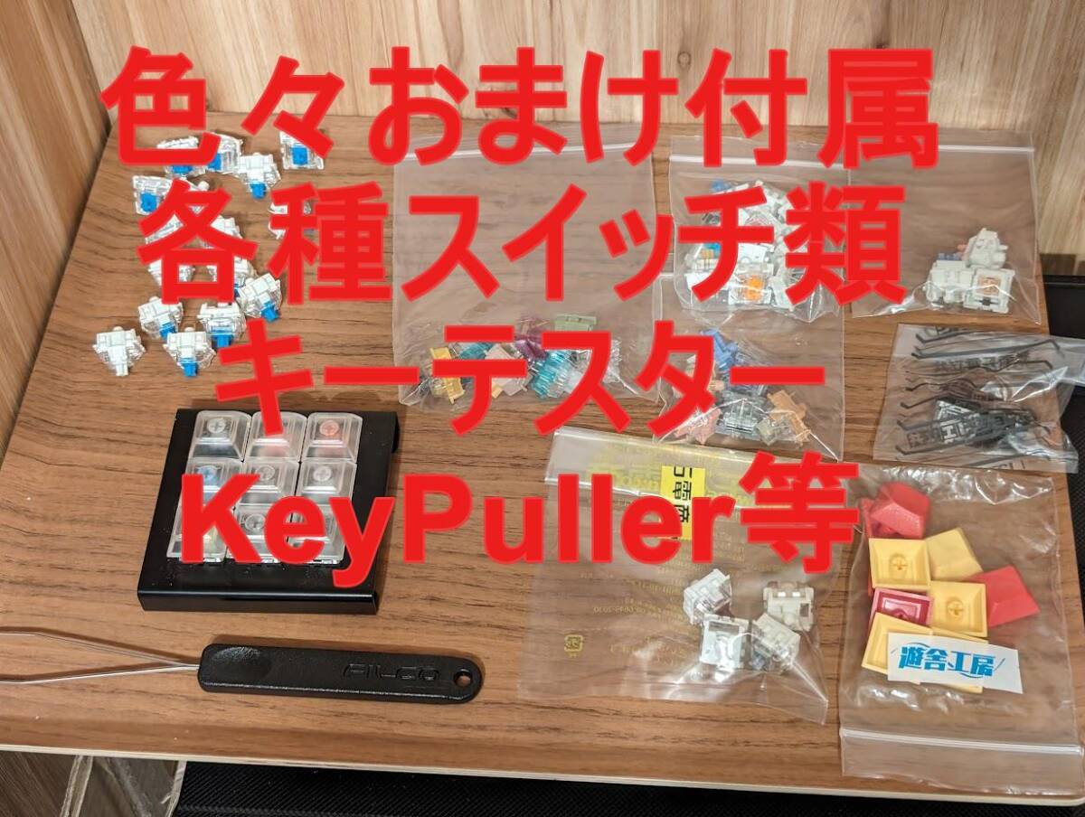 Tex Shura DIY Kit 組み立て済み(英語配列) キースイッチと大量のおまけ付きの画像2