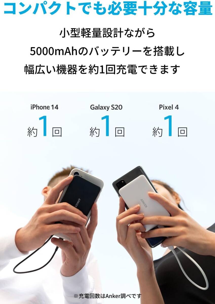 小型軽量113g Anker PowerCore III 5000 (5000mAh 小型軽量 モバイルバッテリー) 【 USB-Cポート搭載/PSE技術基準適合 】の画像7