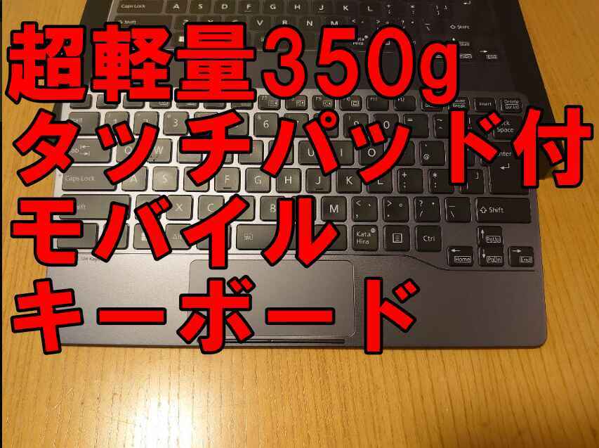 LIFEBOOK UH Keyboard キーボード タッチパッド FMV Mobile keyboard ダークシルバーの画像1